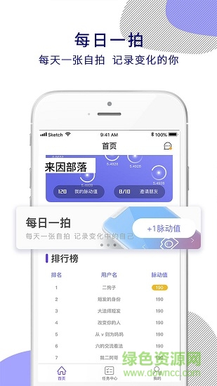 來因部落手機(jī)版 v1.1.3 安卓版 0