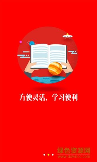 宿松黨建平臺 v2.6.8 安卓版 0