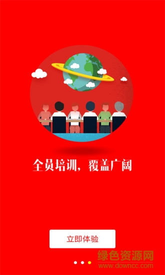 宿松黨建平臺 v2.6.8 安卓版 1