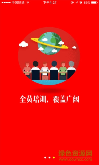 宿松黨建平臺 v2.6.8 安卓版 2