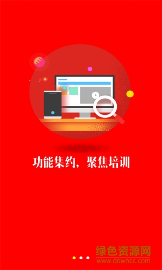 宿松黨建app 宿松智慧黨建平臺