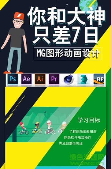 mg動(dòng)畫視頻教程 ae教程 0