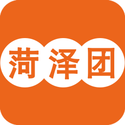 菏澤團(tuán)