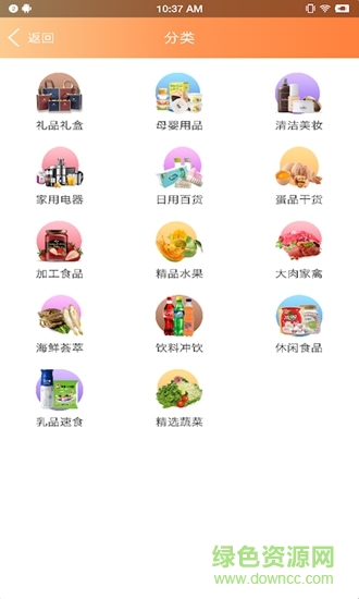 熊小鮮生活超市 v1.2.9 安卓版 1