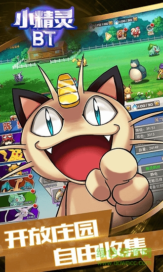 小精靈變態(tài)版手游 v8.04 安卓版公益服 0