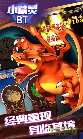 小精靈變態(tài)版手游 v8.04 安卓版公益服 1