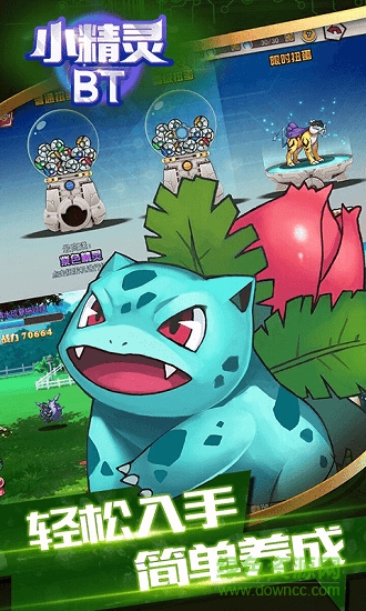 小精靈變態(tài)版手游