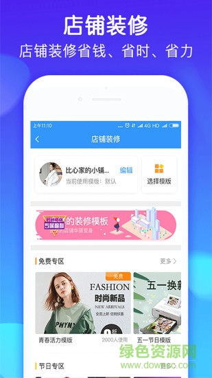 比街商家版 v1.2.0 安卓版 1