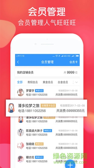 比街商家版app下載