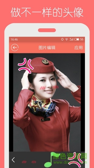 頭像制作精靈手機(jī)版 v1.0 安卓版 2