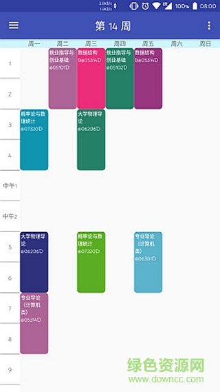 桂工課程表手機(jī)版 v1.0 安卓版 2