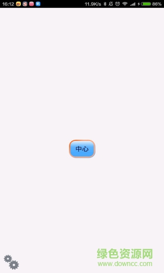 思維導(dǎo)圖Mindjet Maps中文版app v4.2 安卓版 0