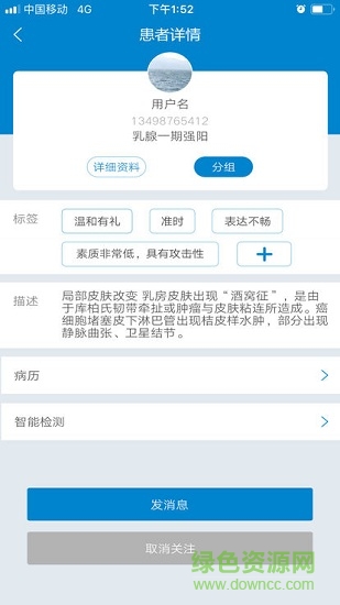 華沃醫(yī)助安卓版下載