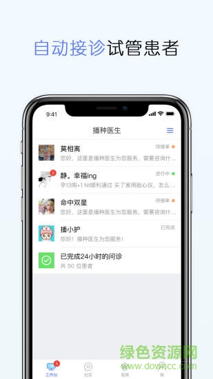手機播種醫(yī)生 v1.0.0 安卓版 0