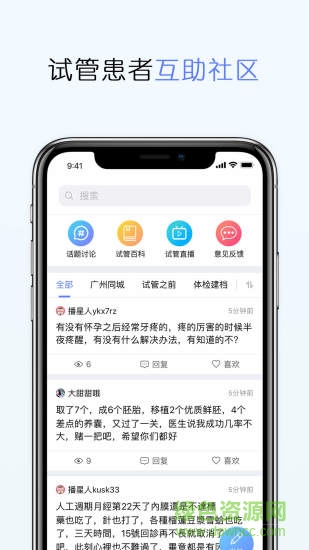 手機播種醫(yī)生