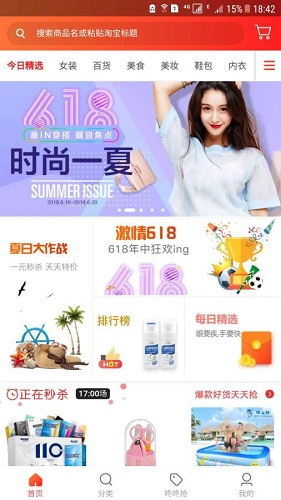 筆筆惠 筆筆惠app