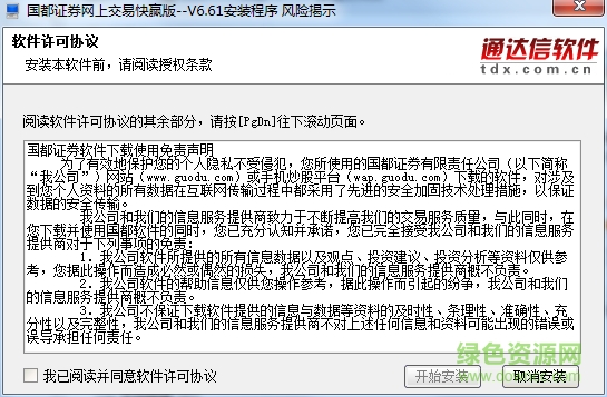 國(guó)都證券網(wǎng)上交易快贏版 國(guó)都證券網(wǎng)上交易快贏版下載