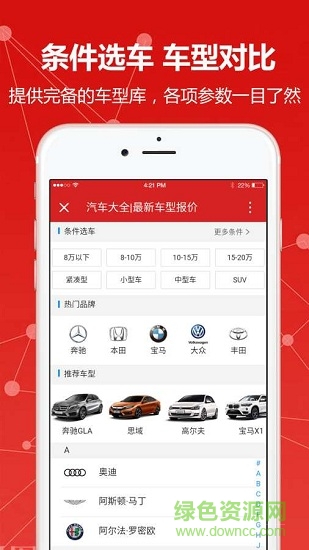 汽車(chē)畫(huà)報(bào) v1.0.8 安卓版 1