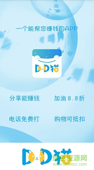 dd貓加油軟件(叮當(dāng)貓) v1.1.5 安卓版 0