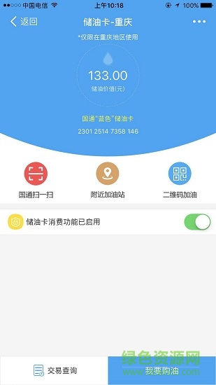 dd貓加油軟件 dd貓app加油軟件