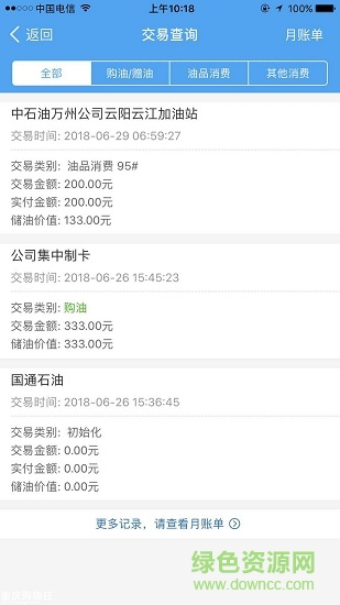 dd貓加油軟件(叮當(dāng)貓) v1.1.5 安卓版 3
