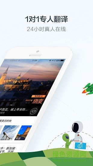 壹翻譯 v1.2.6 安卓版 0