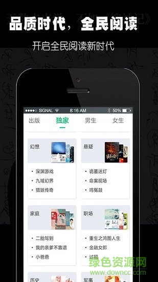 全本閱讀器手機版 v1.0 安卓版 0