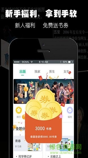 全本閱讀器手機版 v1.0 安卓版 1