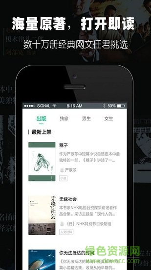 全本閱讀器手機版 v1.0 安卓版 4