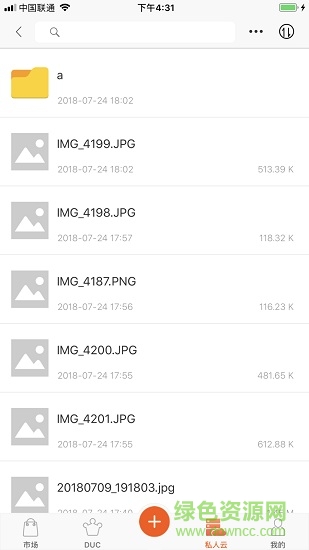 私人云 v1.3.1 安卓嘗鮮版 2