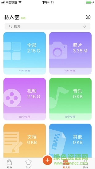 私人云 v1.3.1 安卓嘗鮮版 0