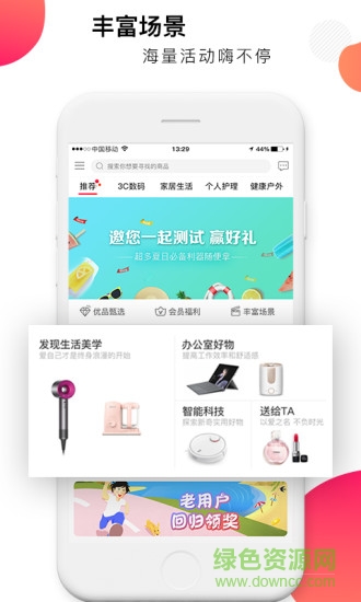 小冠優(yōu)選 v1.1.1 安卓版 0