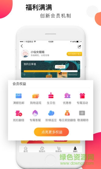 小冠優(yōu)選安卓版下載