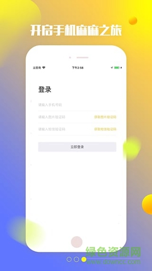 手机麻麻 v4.0.9 安卓版0