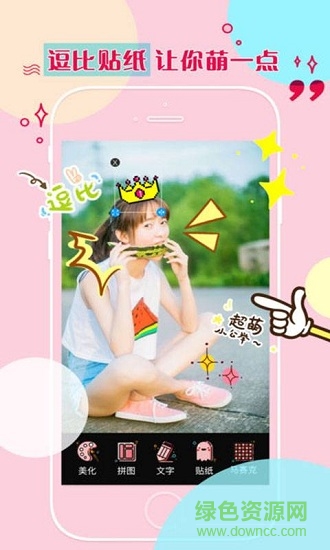 玩美顏p圖相機(jī) v3.9.5 安卓版 2