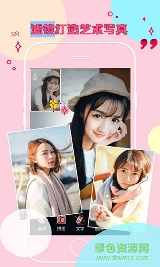 玩美顏p圖相機(jī) v3.9.5 安卓版 3