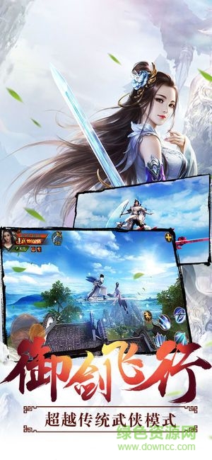 9178版本劍靈縹緲手游 v2.0.25 安卓版 0