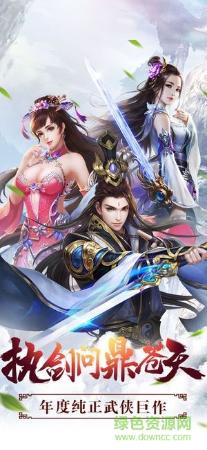 9178劍靈縹緲游戲 9178劍靈縹緲最新版