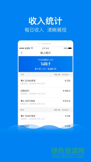 田螺車管家 v2.0.0 安卓版 1