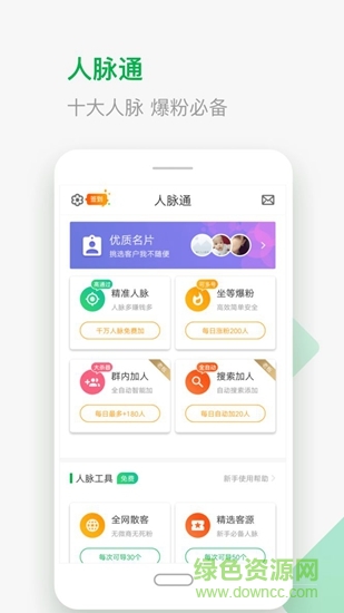 微多貓 v3.7.0 安卓版 1
