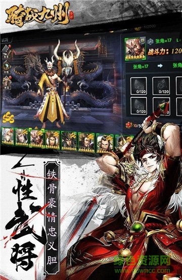 騎戰(zhàn)九州 騎戰(zhàn)九州手游官方版