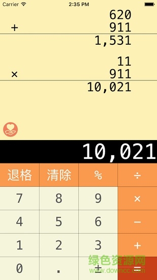 豎式計(jì)算器軟件 v1.0 安卓免費(fèi)版 0