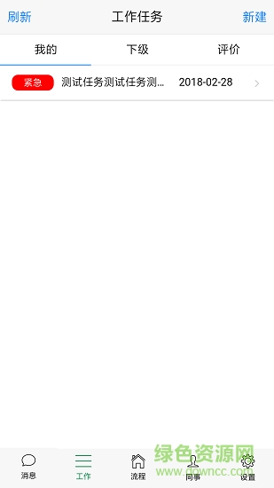 金陵交運(yùn)工作助手 v1.8.0 安卓版 0