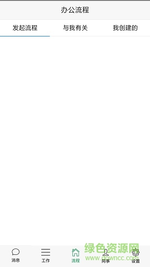 金陵交運(yùn)工作助手 v1.8.0 安卓版 1