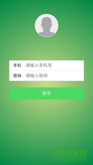 金陵交運(yùn)工作助手安卓版下載