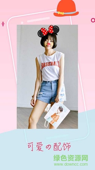 卡萌貼紙相機(jī)(貼圖貼紙相機(jī)) v1.9 安卓版 1