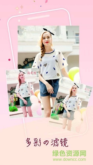 卡萌貼紙相機(jī)手機(jī)版 卡萌貼紙相機(jī)安卓版