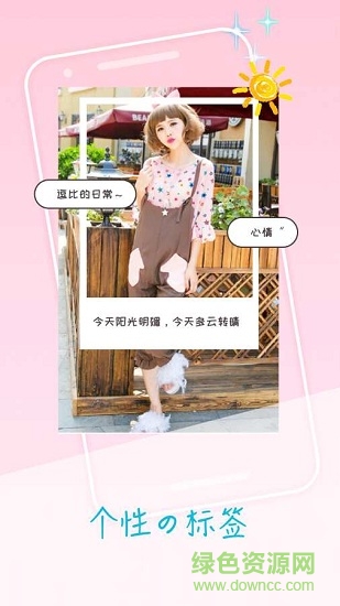 卡萌貼紙相機(jī)(貼圖貼紙相機(jī)) v1.9 安卓版 3