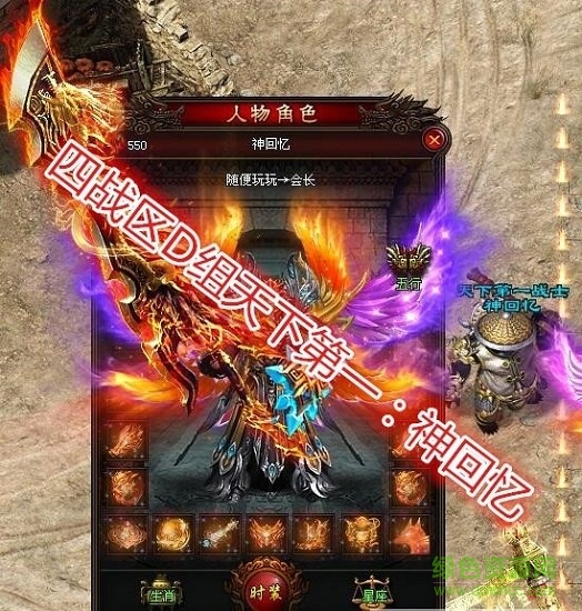 神途戰(zhàn)紀(jì)手游2018公測 v17.20200405 安卓版 0