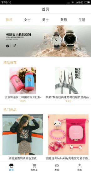 叮咚商城 v1.0 安卓版 0